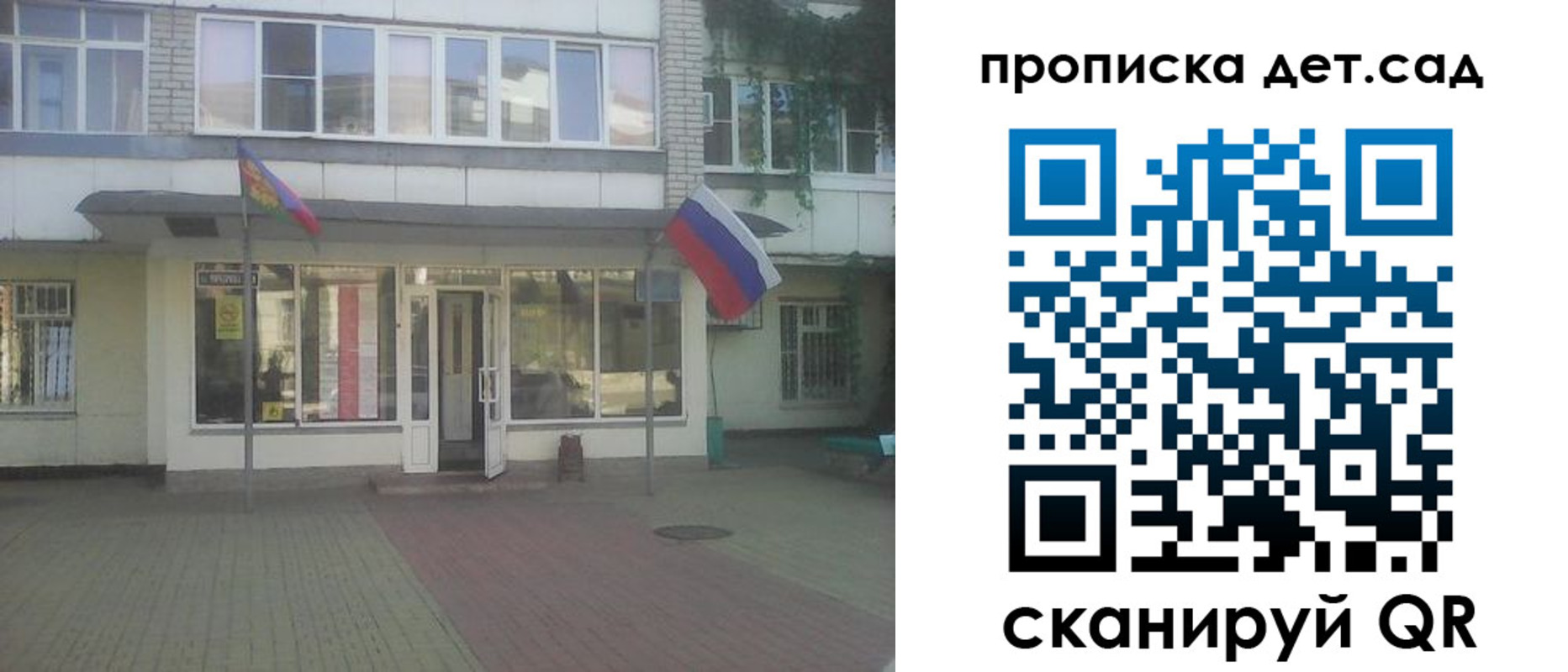 прописка в Цивильске