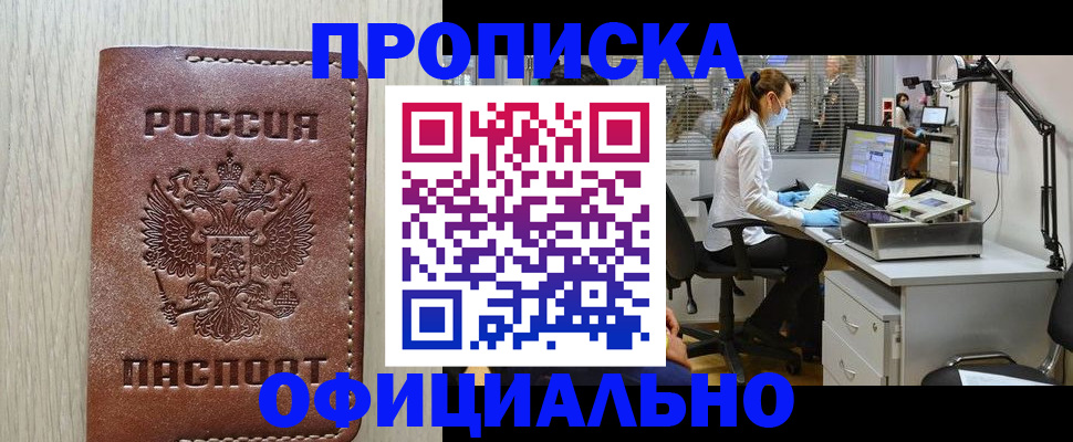пропишу в квартире в Цивильске