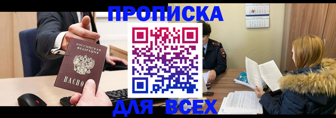 временная регистрация поиск в Цивильске