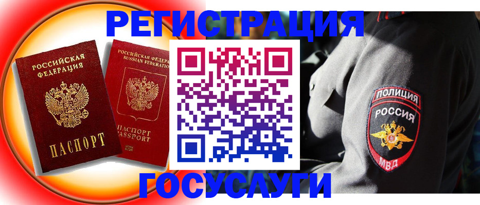 временная регистрация купить в Цивильске