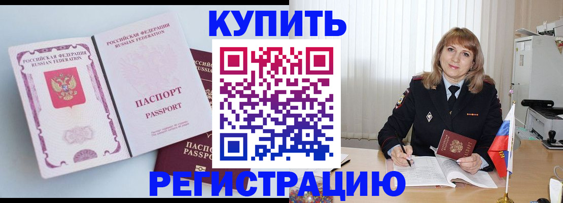временная регистрация для всех в Цивильске