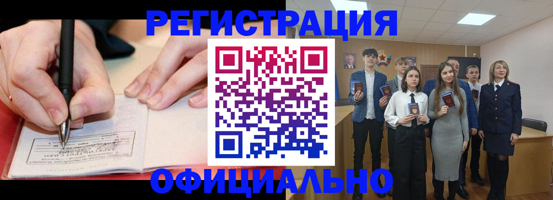 прописка для кредита в Цивильске