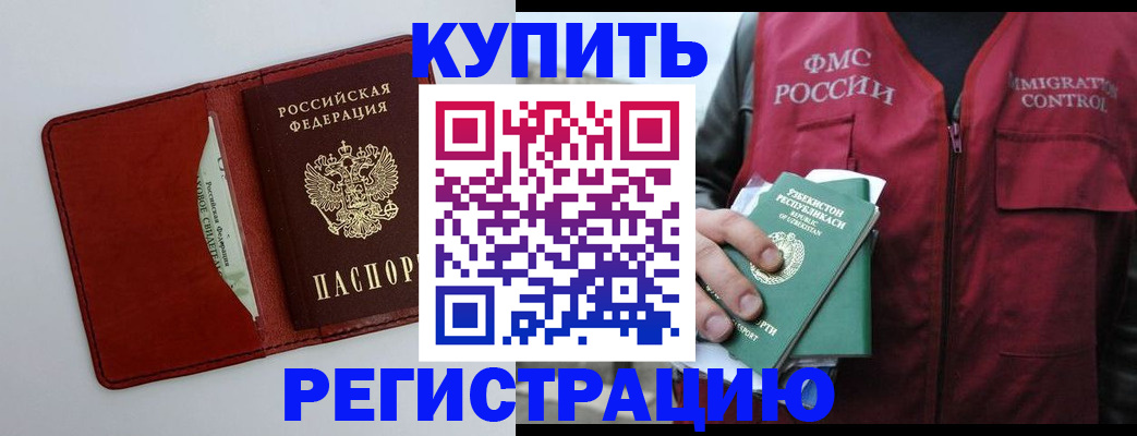временная прописка в Цивильске