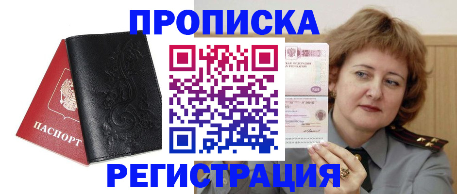 миграционный учет в Цивильске