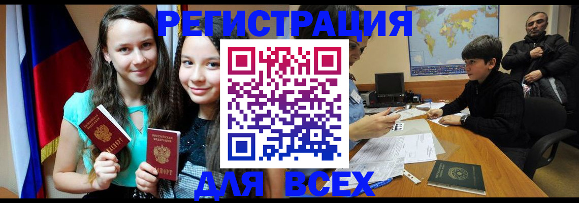 прописка для школы в Цивильске