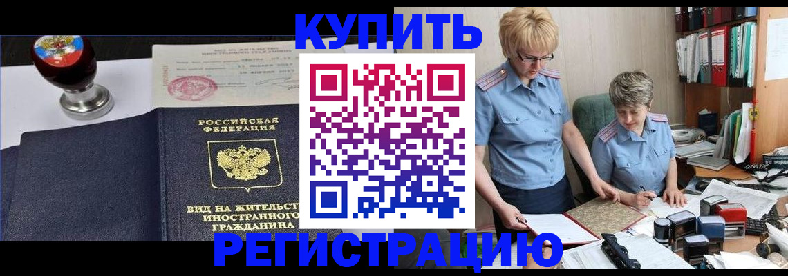 временная прописка в Цивильске