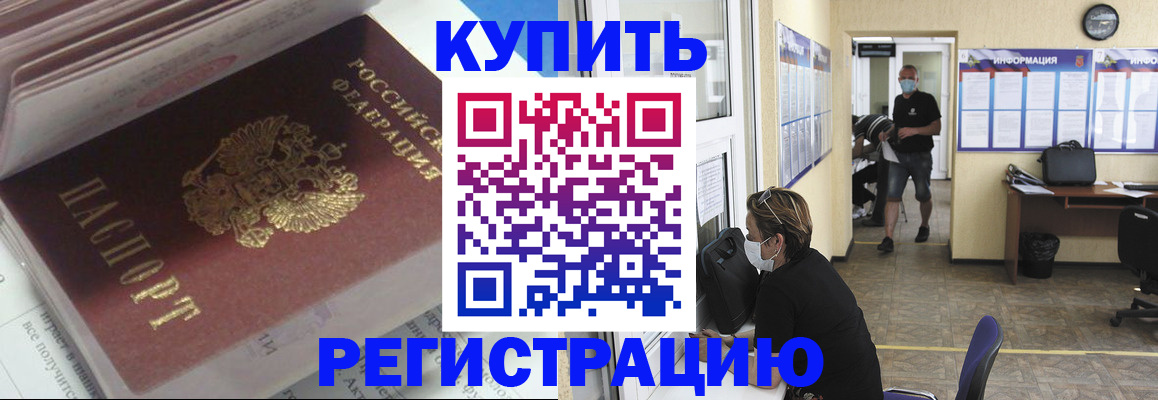 прописка гарантия в Цивильске