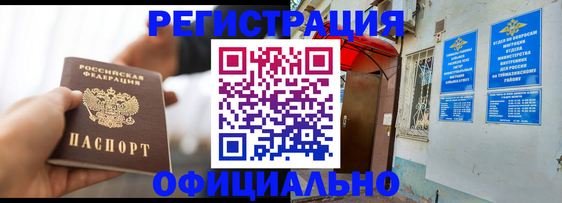 прописка от собственника в Цивильске